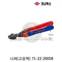 크니펙스 콤팩트 볼트커터 71-22-200 SB 고강력 니퍼 20도, 1개