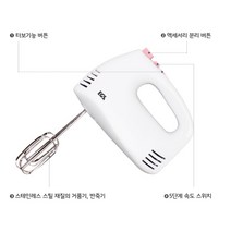 EGS 뉴애니믹스300 (핸드믹서) NEW애니믹스 반죽기 휘핑기 크림거품기 베이킹핸드믹서 전동휘핑기 가정용반죽기 핸드믹서기 홈베이킹 카페용 업소용