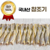 국내산 참조기 손질(머리 내장 비늘 제거) 두절 조기 24미 1.2kg, 1팩 8미 X 3팩(24미)