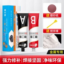 주물용접착제 금속 초강력 접착제 주공풀ab풀 강력만능용접풀 전기용접마개 누수 보수제 점주철 알루미늄 스테인리스 자동차탱크 물탱크 라디에이터 누수전용 방수보루 고온내성, 06 100g보강 화이트【고온에 강함300도 연삭가능】