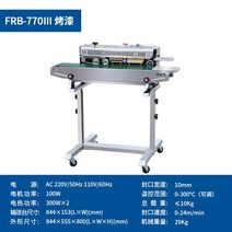 자동 실링기 업소용 비닐 접착기 포장 기계 밀봉기 날인 씰링기 밴드 실러, 844x375mm, S