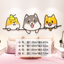 우리우리 귀여운 시바견 허스키 강아지 3D 입체 아크릴 벽스티커 방꾸미기 거실꾸미기-29280, 옵션01