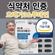 식약청 식약처 인증 인정 루테인 알티지 rtg 오메가 3 플러스 마리 매리 미리 골드 추출물 루태인 황반 눈 노화 노안 30대 40대 50대 60대 직장인 부모님 온가족 수험생, 3개월
