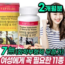 여성피로 종합비타민 화학부형제없는비타민 활성형비타민 지용성비타민 피곤할때 비타민 20대 여성 종합비타민 멀티비타민 30대여성영양제 멀티종합비타민