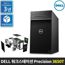 [DELL] 델 프리시전 3650T 워크스테이션 W-1350 / 내장그래픽/ Win10 Pro / 사양선택/ 3년보증 / 익일방문서비스, 16GB, NVMe 1TB+2TB HDD