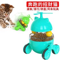 고양이 자동 장난감 센서 움직이는 파닥파닥 고놈참 빙그르르 ufo, 옵션9