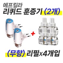 에프킬라 리퀴드세트 귤꽃향 훈증기x2개+리필x4개 전자모기향 전기모기약 액체 액상 코드형, 10세트