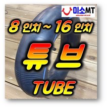 튜브 8인치 8.5인치 9인치 10인치 12인치 13인치 14인치 16인치 휠체어 스쿠터 킥보드 전동, 16인치 3.00-10(2.75/2.50-10)