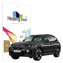 힐링쉴드 BMW iX3 2022 12.3인치 내비게이션 고화질 액정보호필름