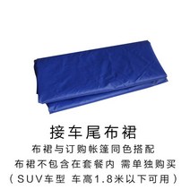 NEW SUV 차박 도킹텐트 원터치 쉘터 차박텐트 카니발 쏘렌토 싼타페, 동일 컬러, 자동차 스커트 연결 천