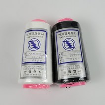 [신박한 잡화] 이불실 두꺼운실 2p 흰색+검정 손바느질실 20수 4합, 검정+검정