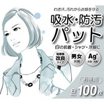 일본직발송 6. LUNA AMP; STELLA LUNA STELLA 와키 퍼트(아세와키 패드) 점착면 개량 100장 세트(흰색), One Size, 화이트