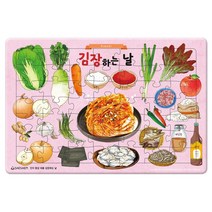 새샘 치매 예방 인지 능력 향상 편 김장하는날 49조각 음식 그림 퍼즐 맞추기 자음 모음 글자 집중력 공부 퀴즈, 단품, 단품