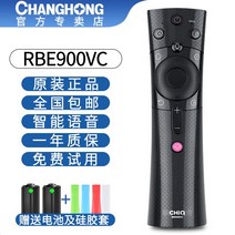 통합리모콘 lg tv 매직 리모콘 리모컨 롱홍치크 TV 리모컨 음성지능 RBE901VC, 06 오리지널 정품RBE900VC+증정【배터리+실리콘커