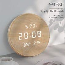 LED벽시계 인테리어 우드 벽걸이시계 거실 북유럽, 6