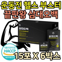 남성피로 마카 타우린 시트루아르기닌 시트룰린 BCAA 디카페인 운동전 헬스 부스터 운동후 에너지 활력 체력 30대 40대 남성 여성 직장인 회사원 근성장 펌핑 타우린 마카