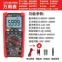 멀티 전기 전압 테스터기 테스트 디지털 검전기 측정기UT15B, UT18BPRO
