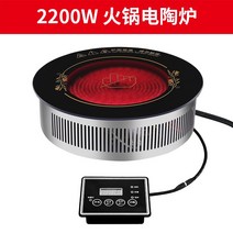 매립형 전기렌지 샤브샤브 훠궈 워머 하이라이트 빌트인, 2200W 독립형
