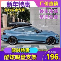 레이 루프박스 모닝 경차 초슬립 루프캐리어 캐스퍼 방수 방진 루프백 루프탑 스포츠카 지붕 상자 흡입 컵 브래킷 루프 랙 흡입 컵 지붕 수하물 상자 흡입 컵 수하물 랙 수정 용품, 수하물 크기 및 가격은 고객 서비스 센터에 문의하, 펀칭 없음