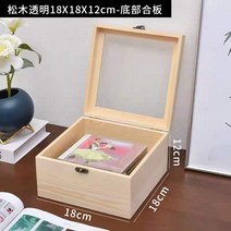 나무 상자 도어형 칼라 원목 박스 수납 책장 공간, 소나무투명18X18X12cm바닥합판