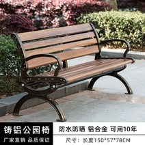 야외용 벤치의자 방부목 2인 공원 정원 정류장 야외 철제 베란다 테라스 야구장, 알루미늄 호두나무 1.5m (등받침 있음)