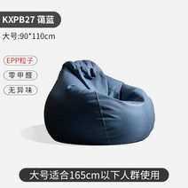 가죽 플래지어 빈백 사무실 1인용 빈백 소파 거실 BEANBAG 원룸 쿠션 쇼파 t156, 04.D 단품