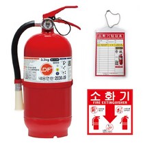 ABC분말소화기 3.3kg(대동) 가정용 사무실용 필수품