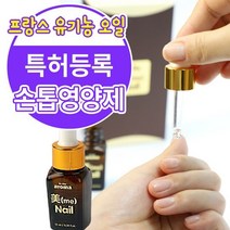 닥터조 아로마Dr.Cho Aroma 손톱 발톱 큐티클 영양제 손발톱 세로줄 케어 천연 아로마 오일