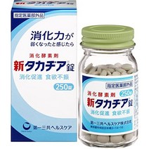 [지정의약품외품] 뛰어난소화작용을 갖고있는 효소제 위장영양제 신타카치아 정 250정x2개세트, 250정, 1개
