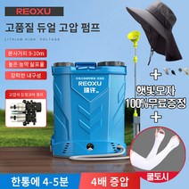 전동 농약 분무기 충전식 압축 살포기 자동, 35A 20L, 1개