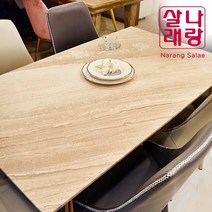 [나랑살래] 엘사) 천연 대리석 4인 식탁, 색상:베이지