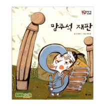 중고) 교원올스토리 호야토야의옛날이야기2차 2012년 특급(50권) 전권 활동지 미활용