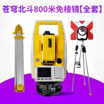 Zhonghaida 토탈 스테이션 고정밀 프리즘 프리 샌딩/Oubo/Su Yiguang/Zhongwei 컨설팅 고객 서비스, 09