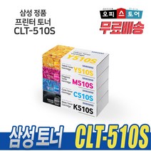 삼성 CLT-K510S CLT-P510C SL-C563W SL-C563FW SL-C513W C513 C510W C510 번들 정품 토너, 1개, CLT-M510S [맞교환빨강-정품번들]