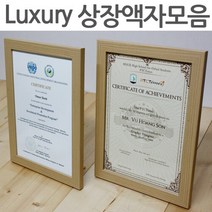 大韓民國 상장액자모음 유리포함 A4크기 벽걸이액자, [B27]나뭇잎골드 A4크기