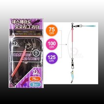 데스페라도 오모리그 한치채비 (2개입) 오모리리그 한치 이카메탈리더, 75cm (2단)