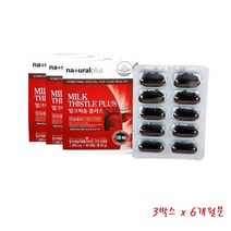 네츄럴플러스 밀크씨슬플러스 간건강 실리마린 미네랄 비타민 아연 엽산 추출분말 영양제 130mg 3박스