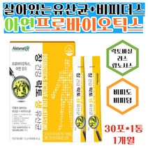 식약처인정 바이오틱스 김치유래유산균 장케어 영양 보충 제품 프로바이오틱스 생유산균 비피도 묽은변 예민한장 방구 레시틴 아연 면연력 황금 홈쇼핑 지인 어린이 키즈 건강 추천 선물