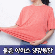 MACCI 여성 기능성 반팔 찰랑찰랑 구김 없는 아이스 냉감 시원한 쿨 여름 티셔츠 빅사이즈