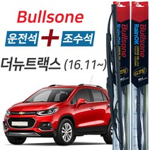 불스원 레인OK 더뉴트랙스 그라파이트코팅 와이퍼 600mm+350mm 세트