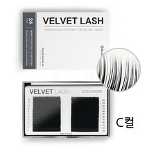 뷰티체인지 블랙베리 벨벳속눈썹 C컬 속눈썹연장재료, 1개, C컬 0.07 13mm