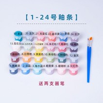 포셀린아트 도자기 페인팅 세라믹 컬러 클레이 diy 도예 도구 6, 아니요. 1-24 120ml