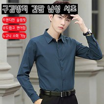 스판 정장 와이셔츠 구김방지 비즈니스 무지 셔츠 카라 남자 남방 긴팔 스판 정장 와이셔츠
