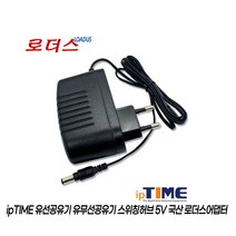 아이피타임ipTIME N104S N104T N104V N104plus N104BLACK N104 N104A 유무선공유기 5V 2A 1A 국산로더스어댑터
