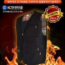 자이언트얀벨벳 국산 세탁가능 핫 온열조끼 충전식 조끼 발열조끼 단체복 보온 난방 낚시 등산 작업 레져