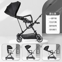유아 경량 조절 양방향 접이식 유모차 휴대용 아기 kinderswagen carrinho de bebe, [07] 7