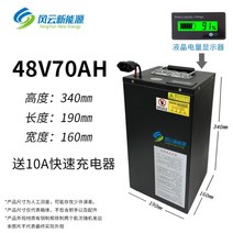 미니쿠듀얼 호환가능 GT1 광범위한 60v 48v 리튬 배터리, E.48V70AH 약 210km 10A