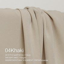 트위드원단 수입원단 천 면 의류 흰색 waxberry 일본 순수한 색상 100 고급 폴리에스터 직물 소재 여름 여성 드레스 셔츠 freeshipping, 0.5m, 170g, 04카키