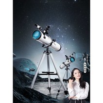 생일선물용 천체망원경 초보자 입문용 어털트 천문대, 우주 비행사(클래식)