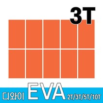 디와이 EVA 에바폼 보드 원단 500 X 300 mm 10개, 주황색 10장, 3T